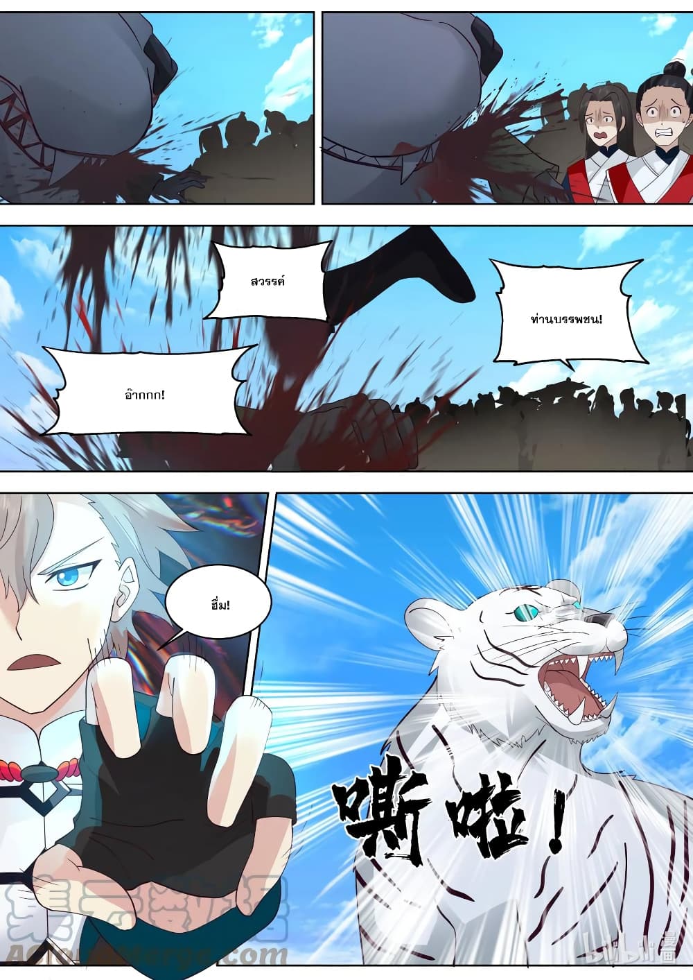 Martial God Asura page 6