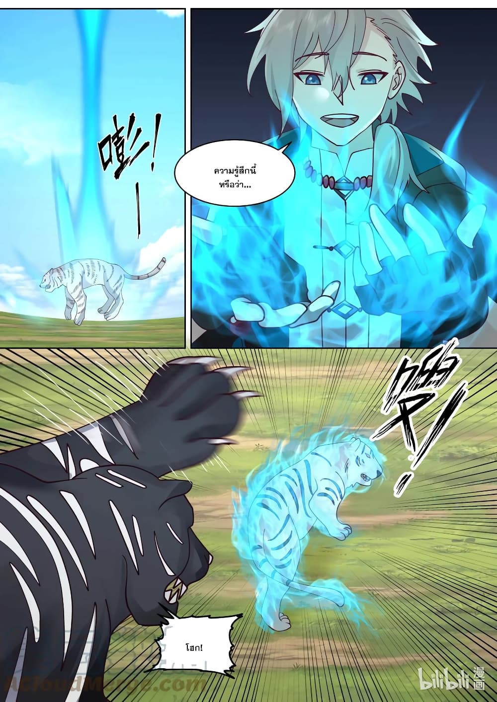 Martial God Asura page 9