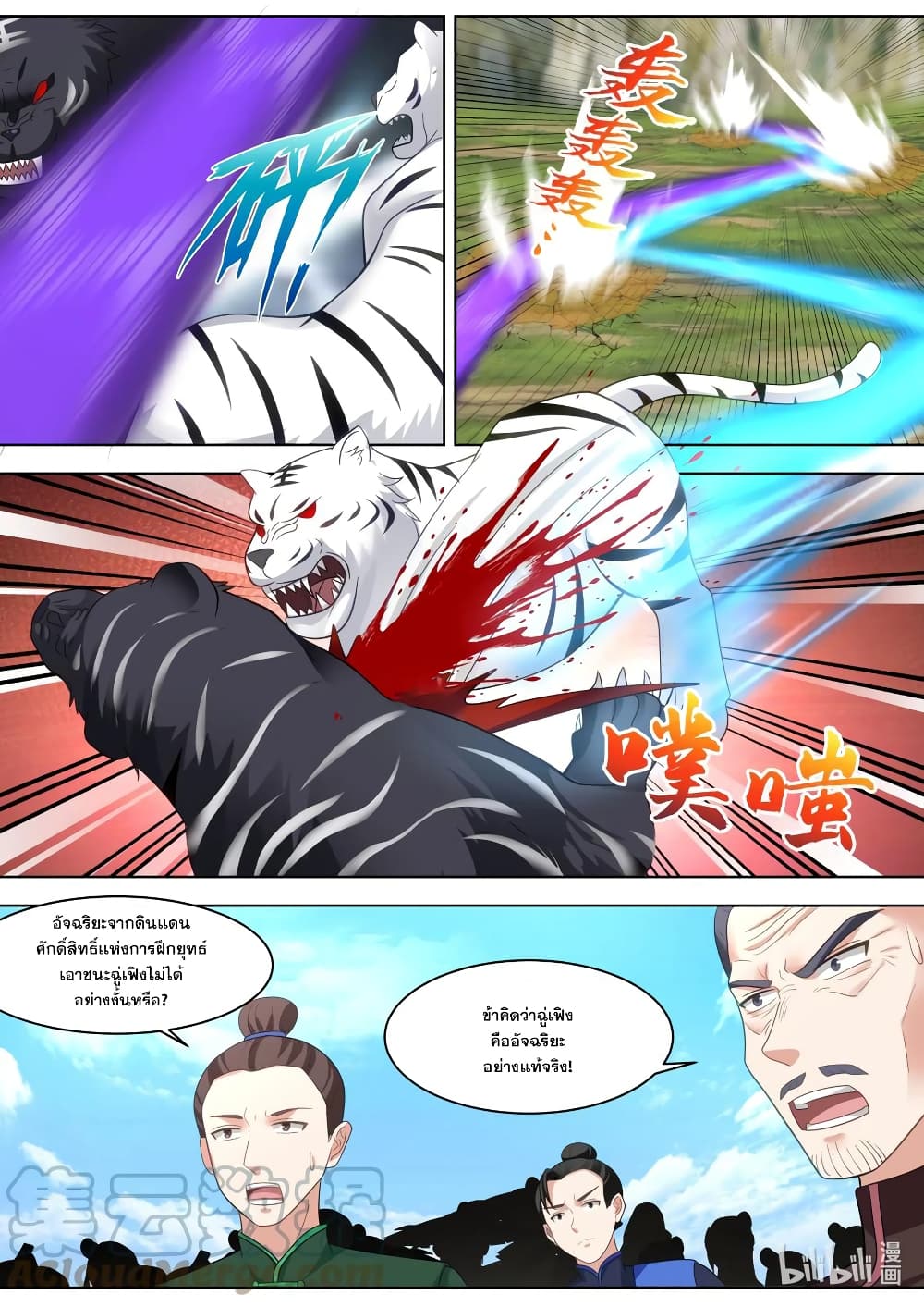 Martial God Asura page 10
