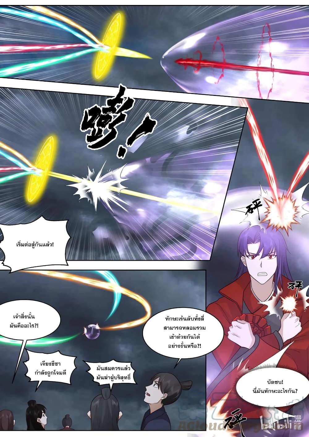Martial God Asura page 4