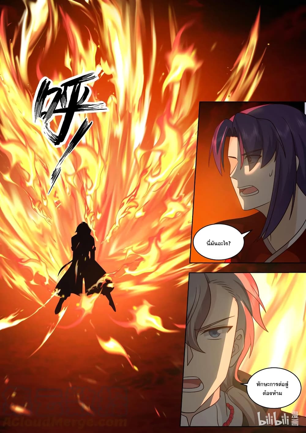 Martial God Asura page 8