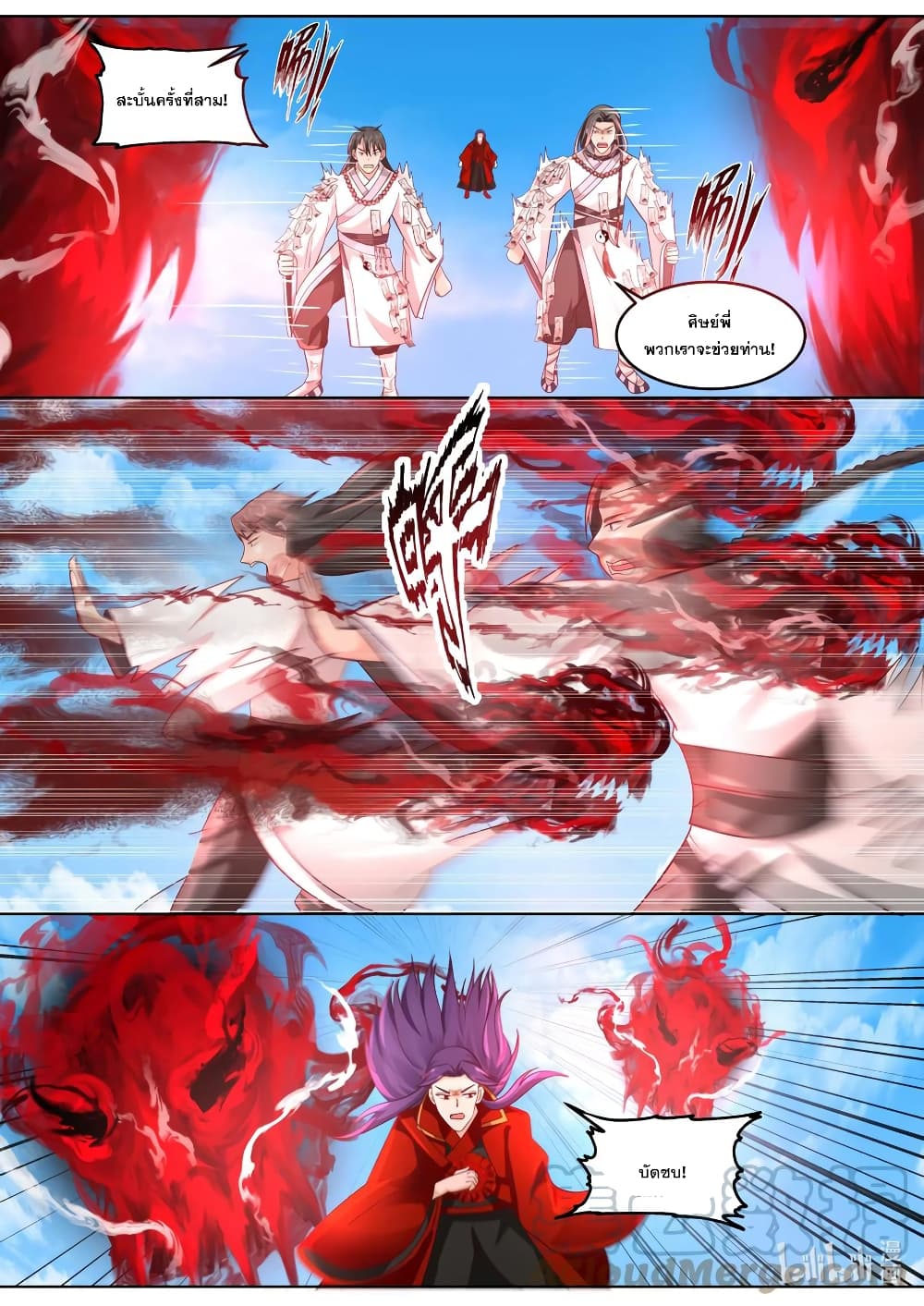 Martial God Asura page 2