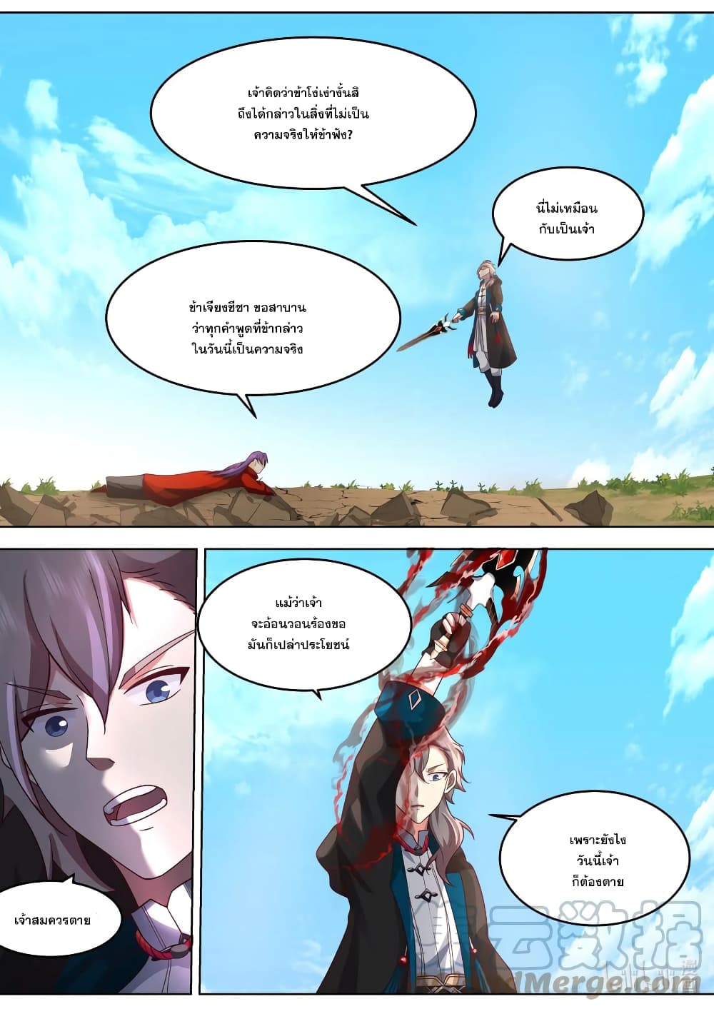 Martial God Asura page 5