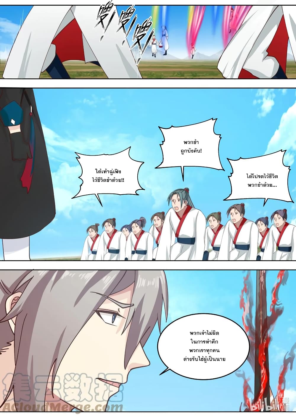 Martial God Asura page 8