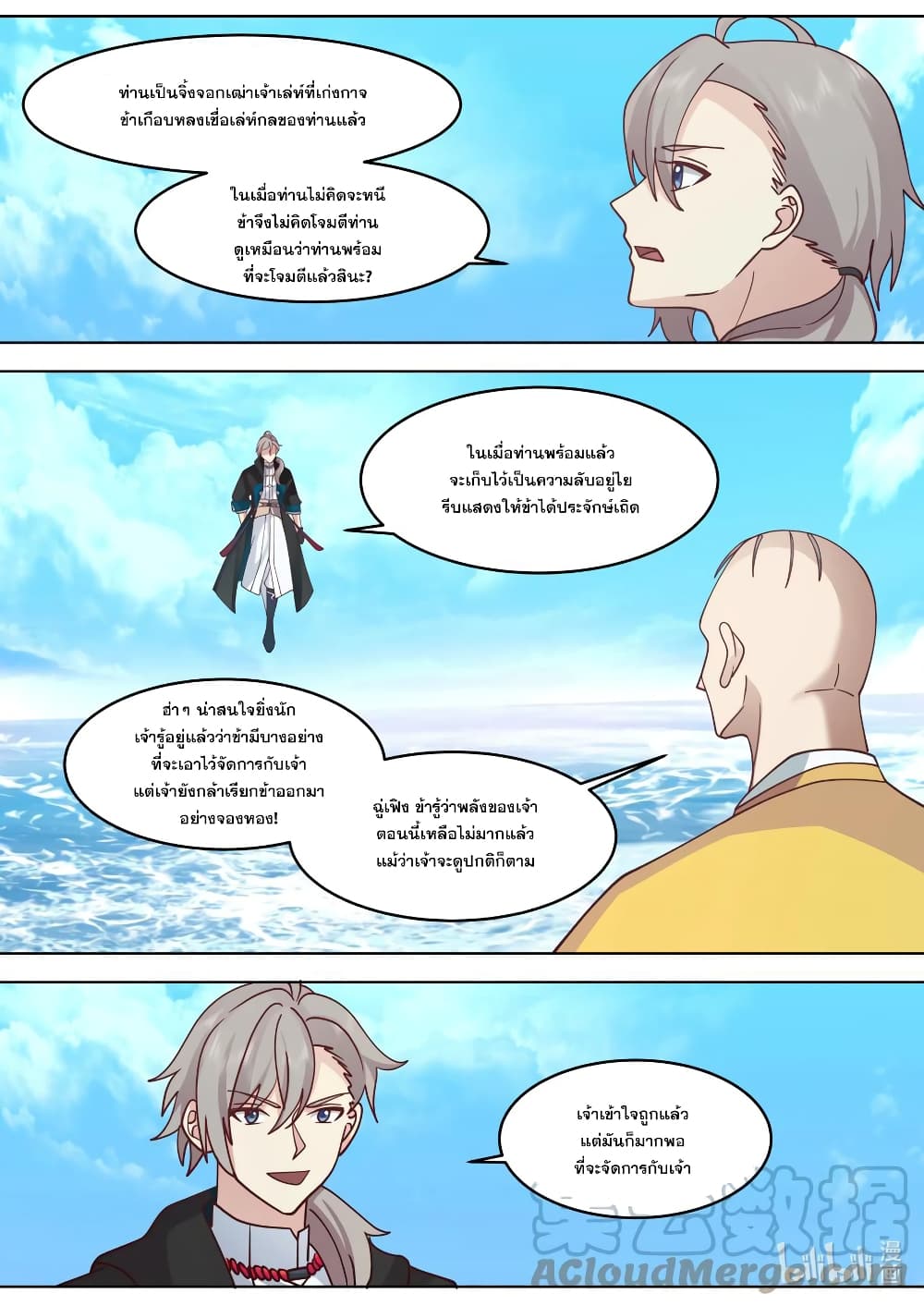 Martial God Asura page 3
