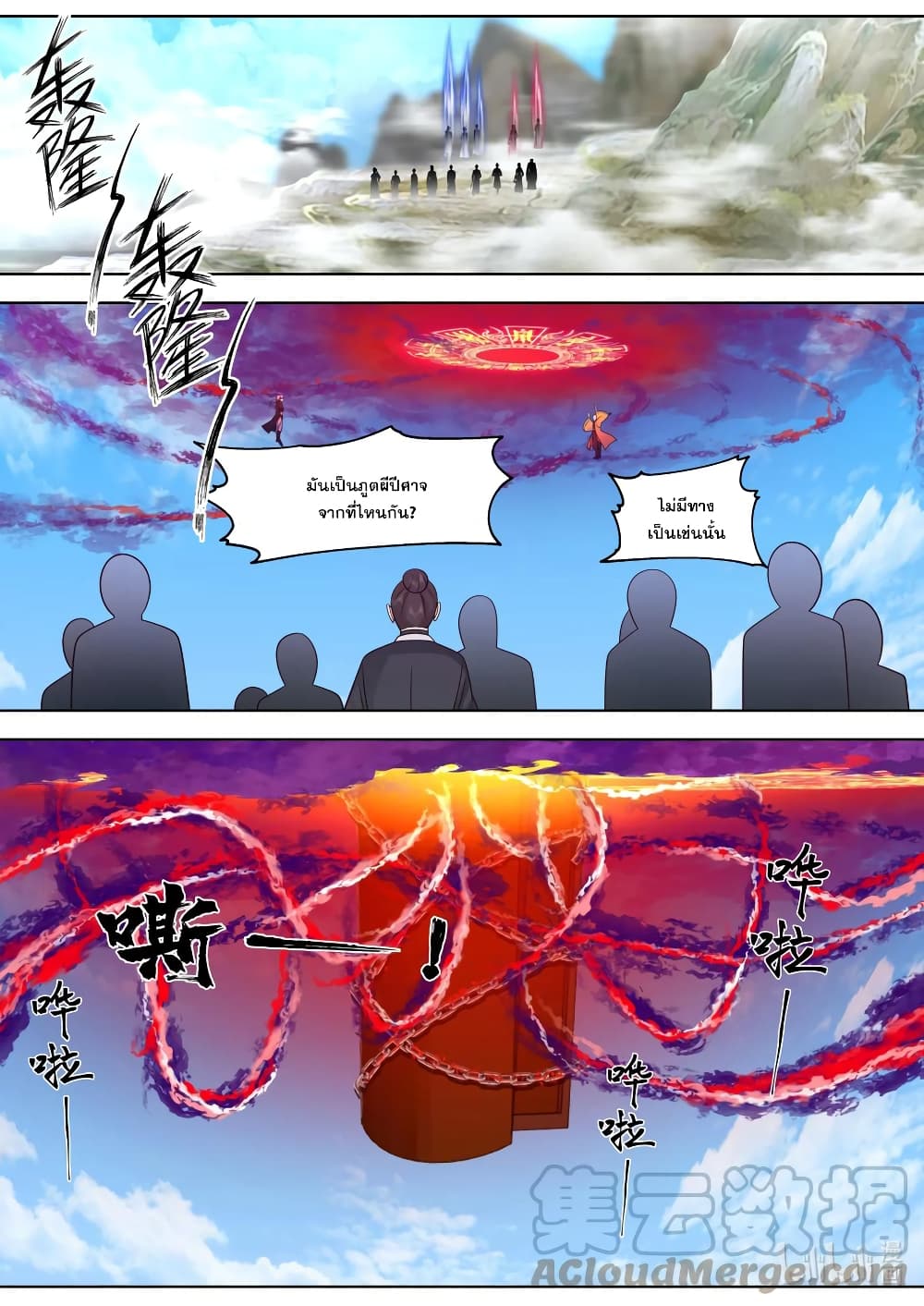 Martial God Asura page 6