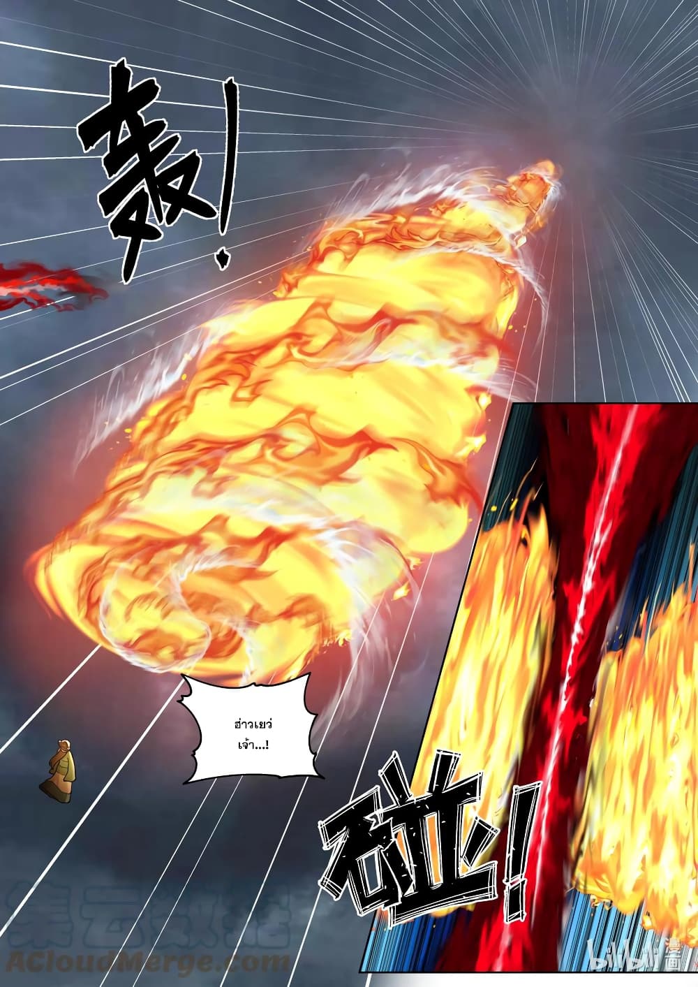 Martial God Asura page 2