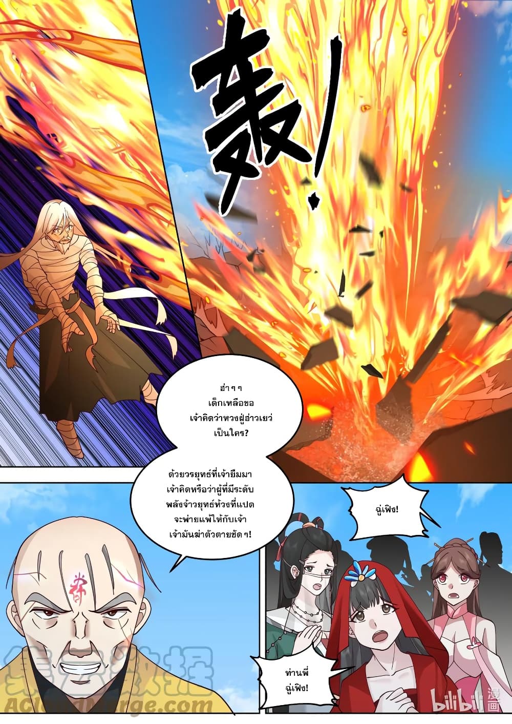 Martial God Asura page 6