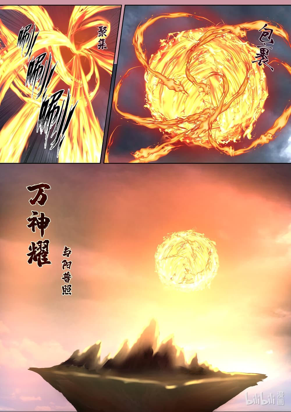 Martial God Asura page 9