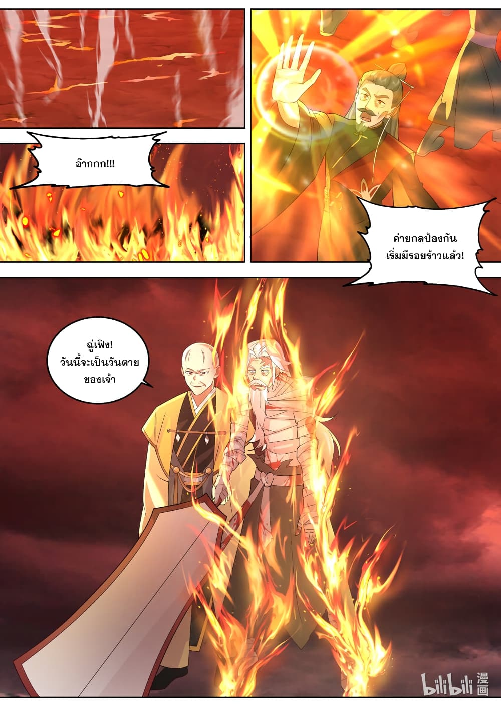 Martial God Asura page 10