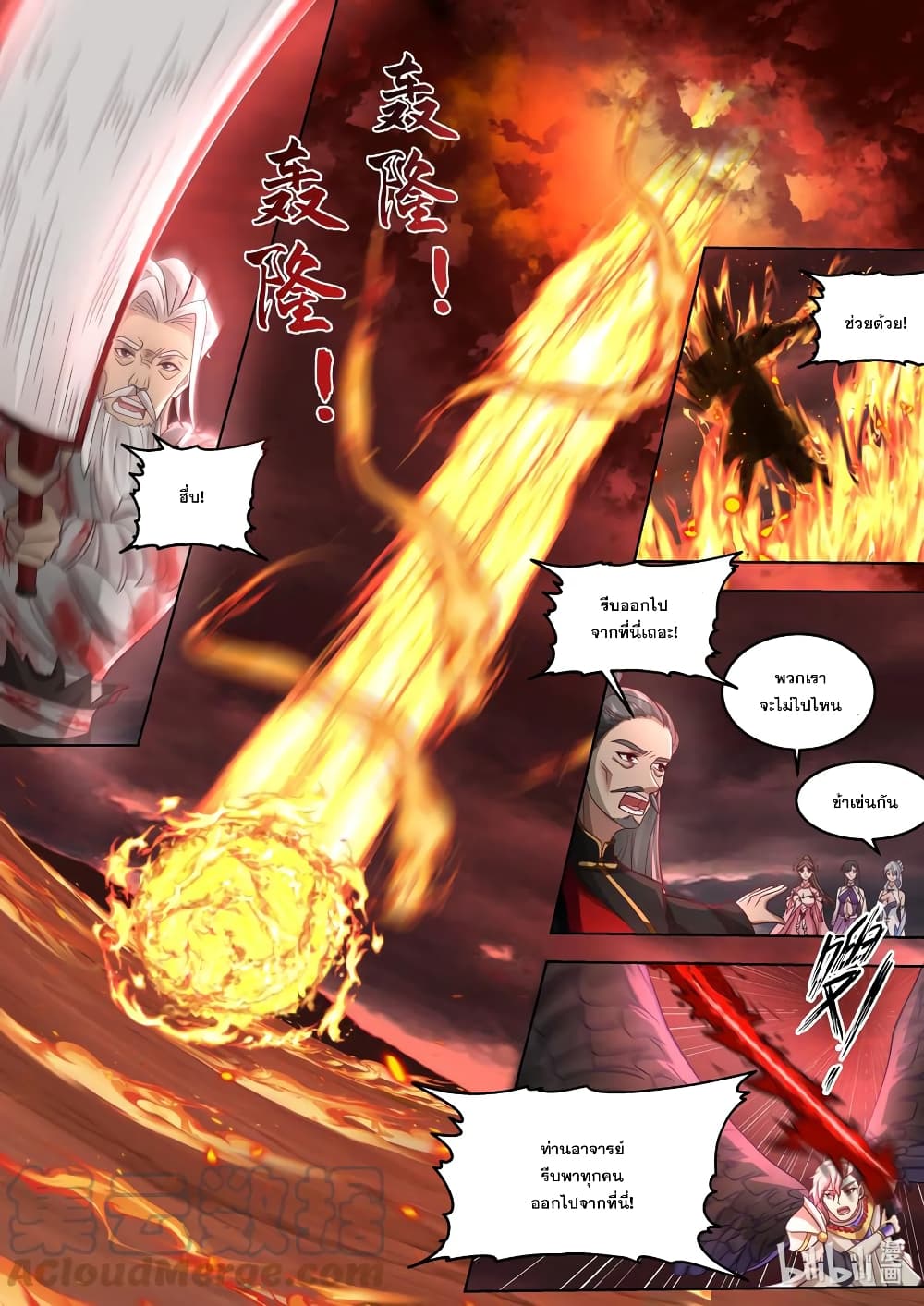 Martial God Asura page 4