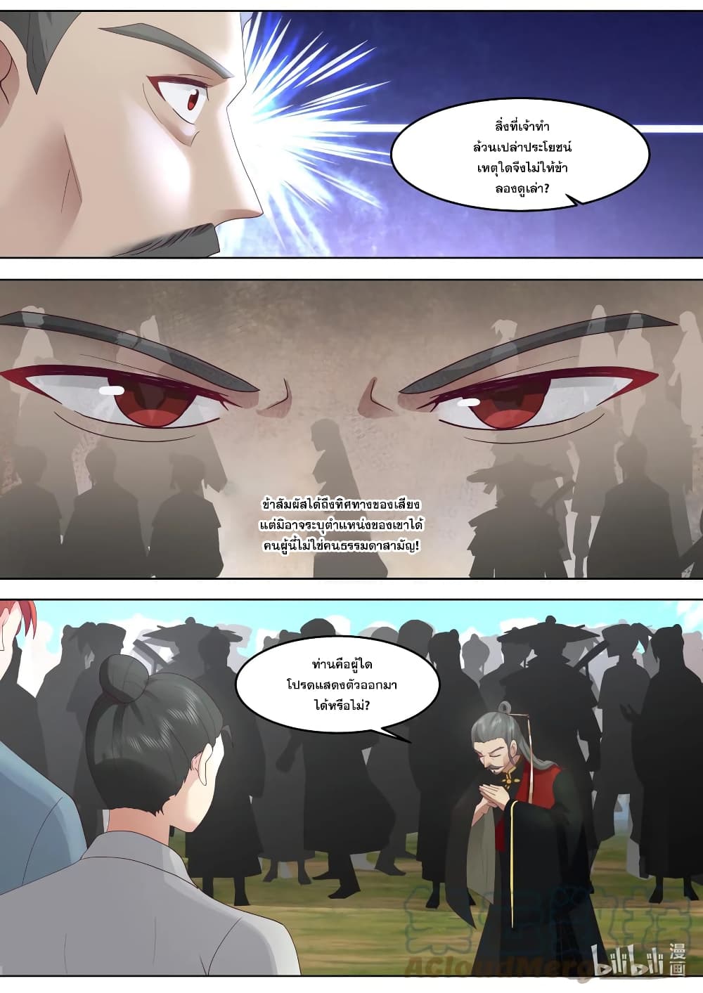Martial God Asura page 2