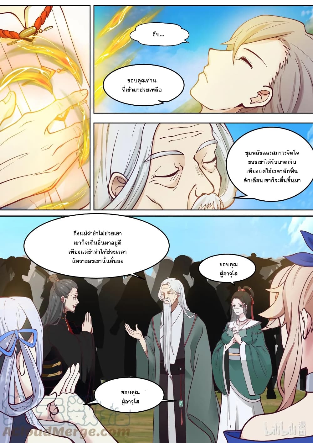 Martial God Asura page 4