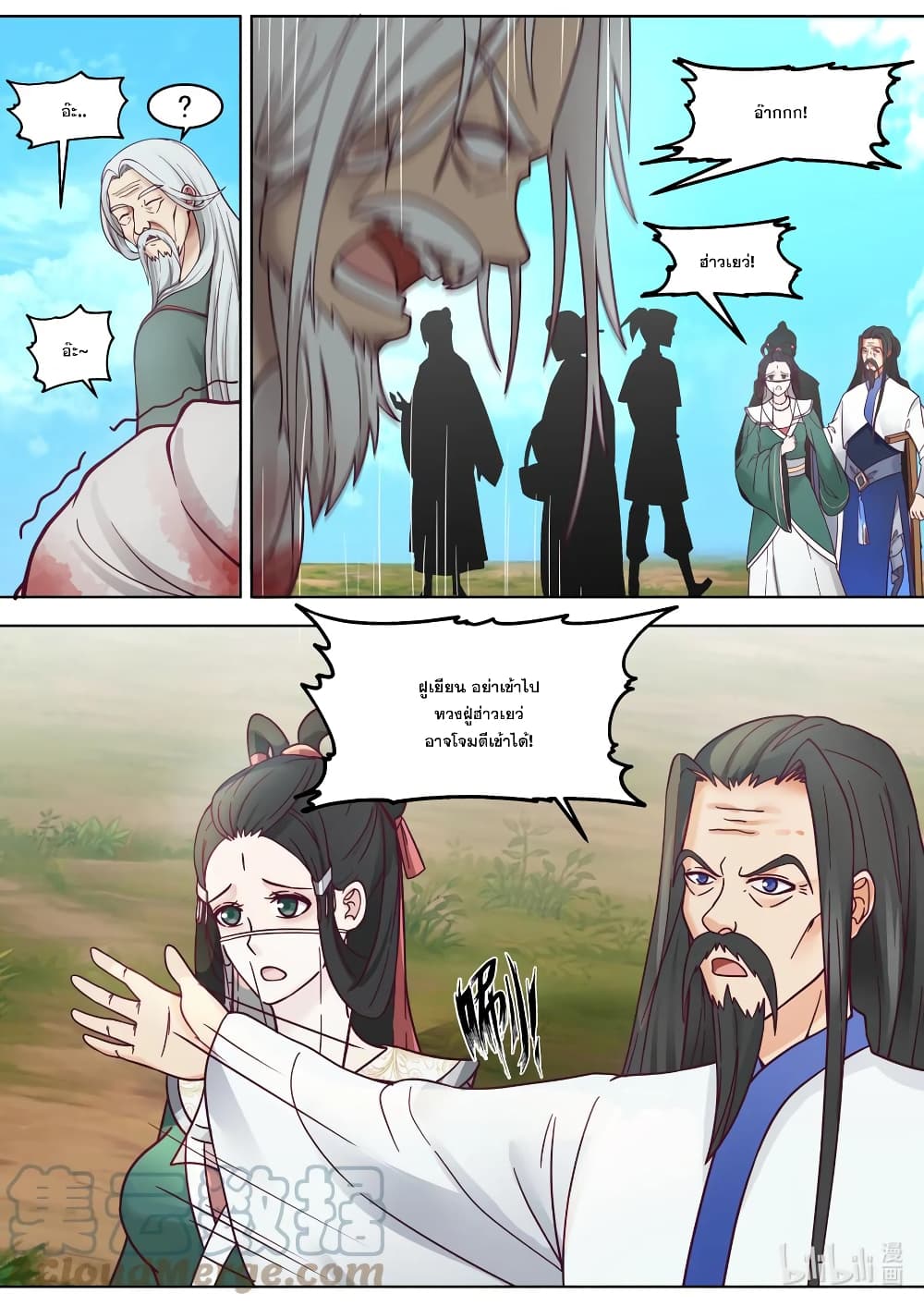 Martial God Asura page 5
