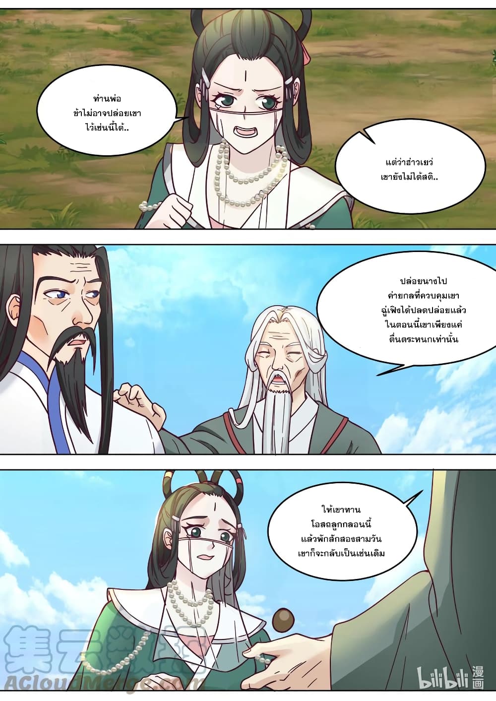Martial God Asura page 6