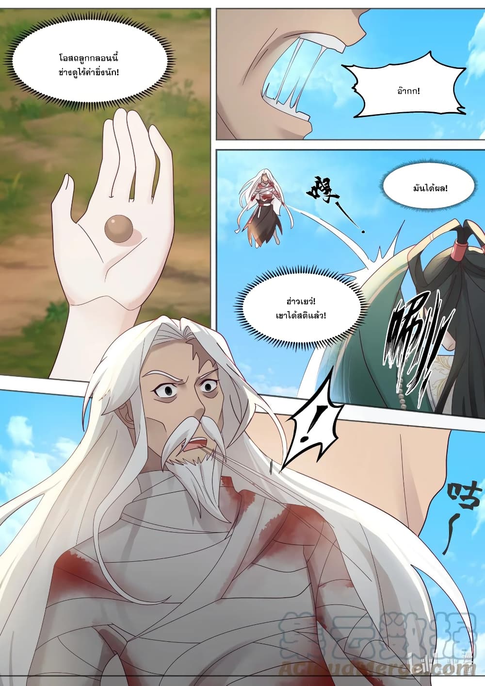 Martial God Asura page 7