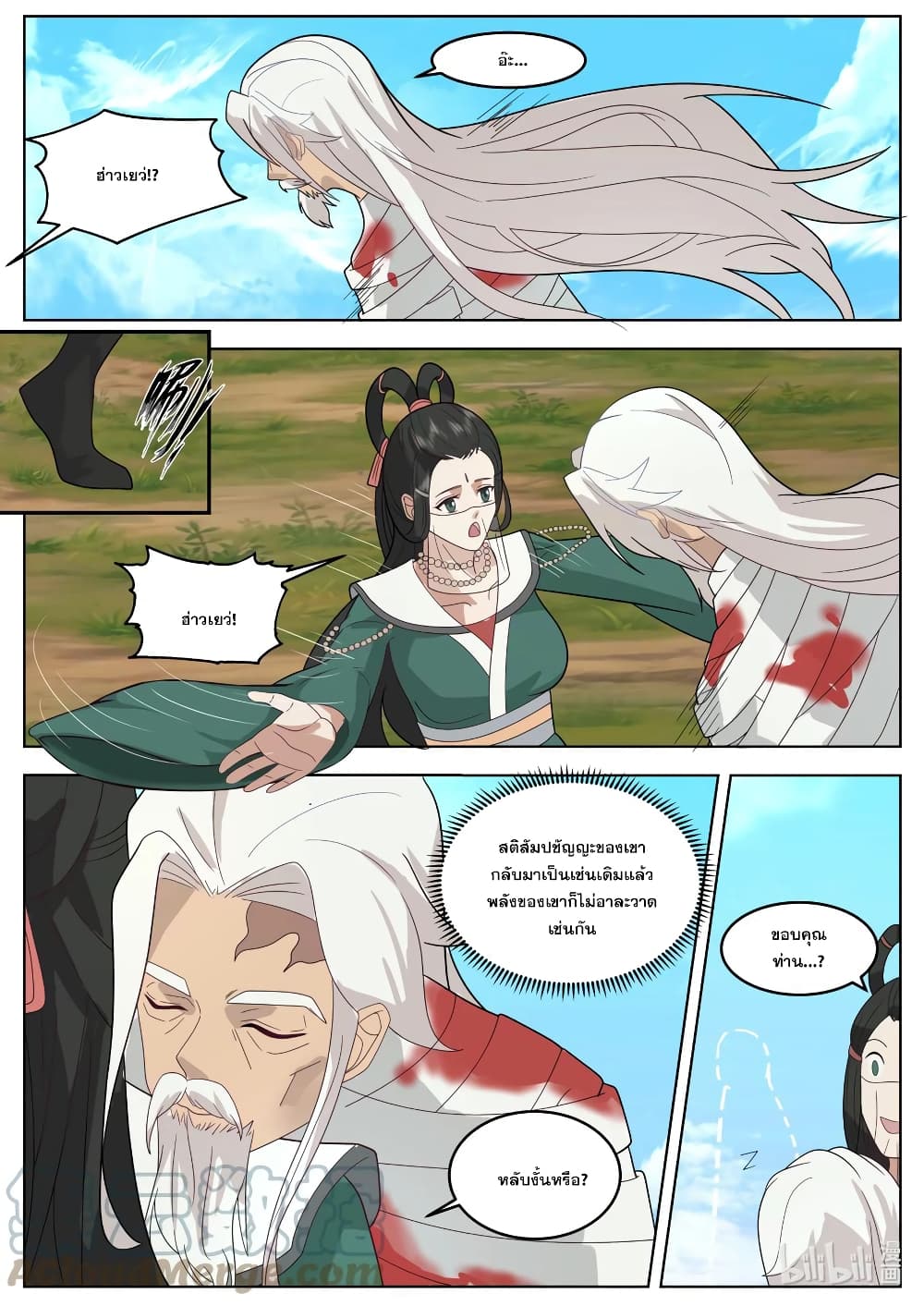 Martial God Asura page 8