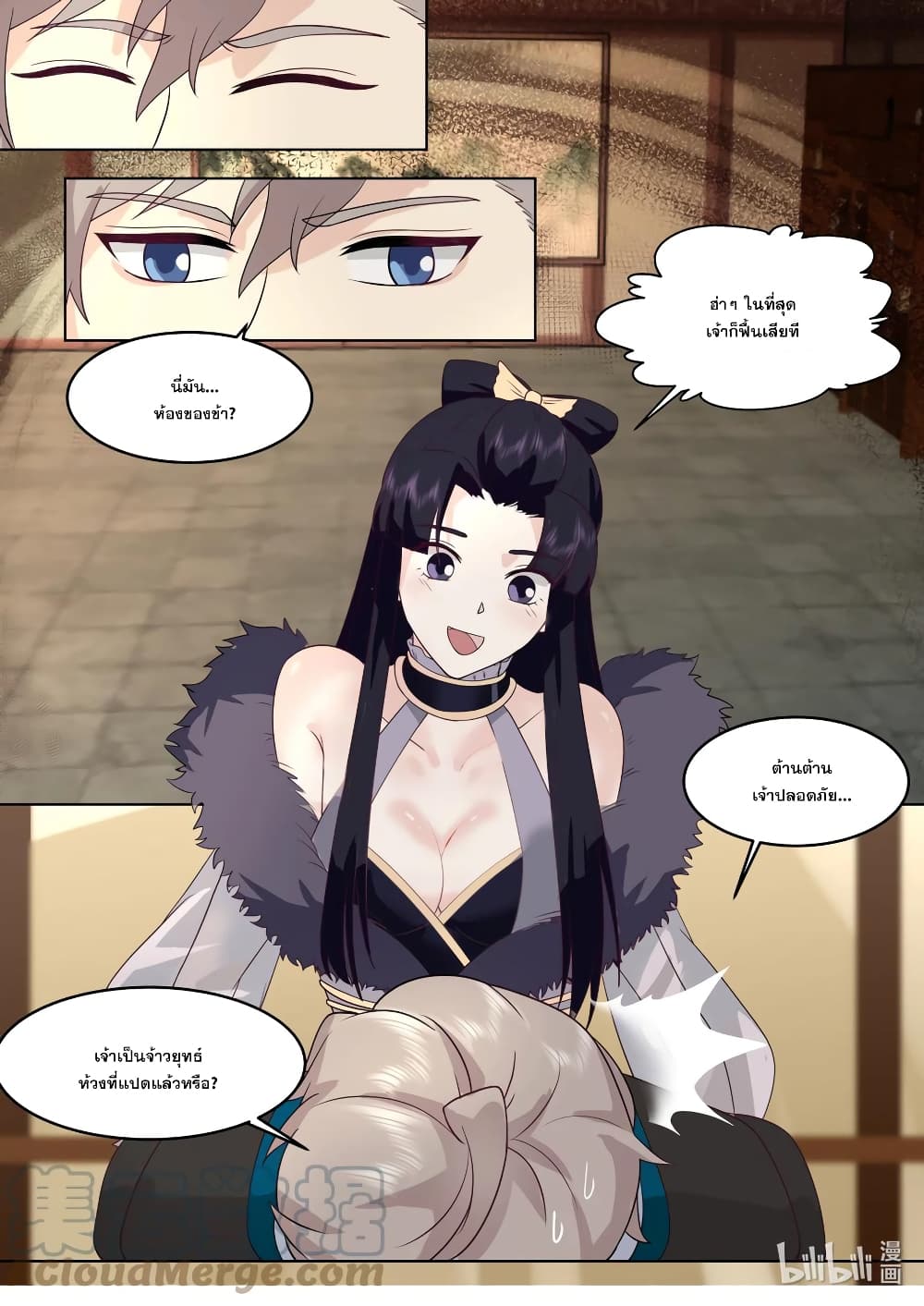 Martial God Asura page 10