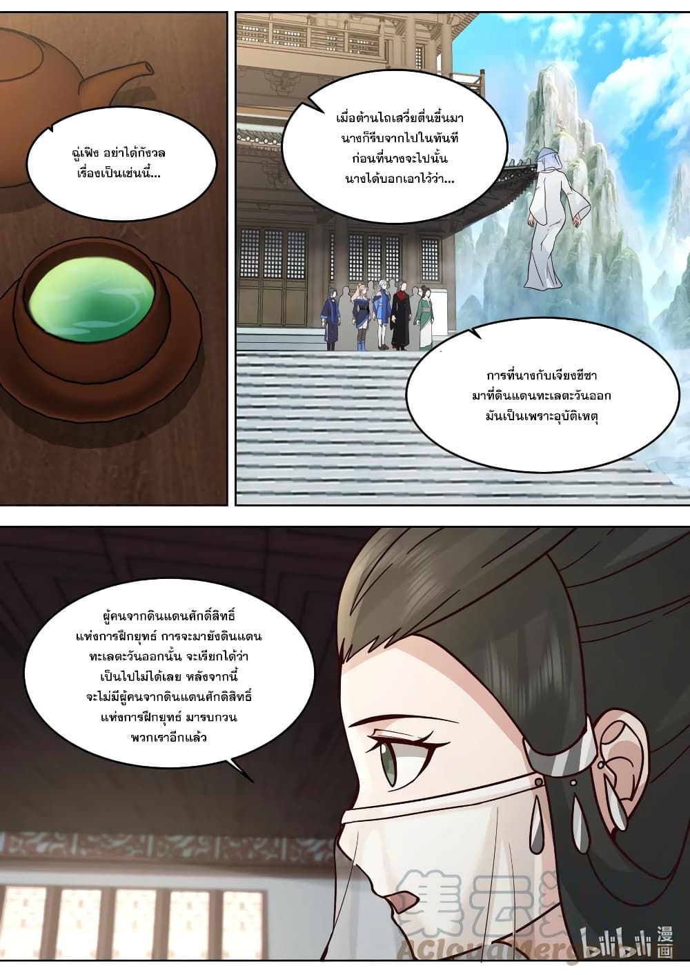 Martial God Asura page 5