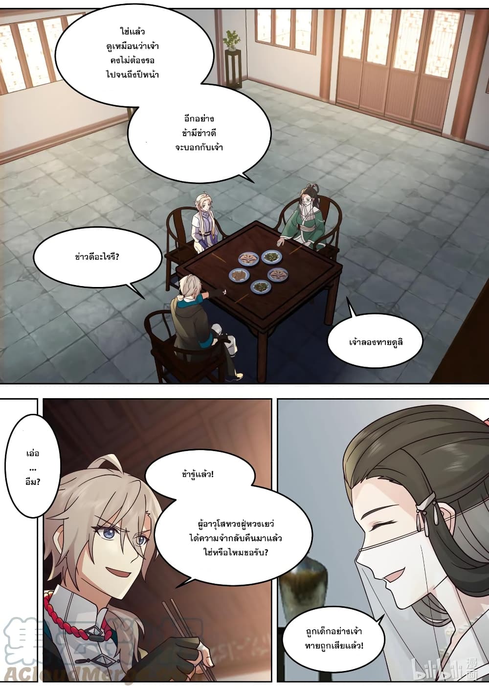 Martial God Asura page 8
