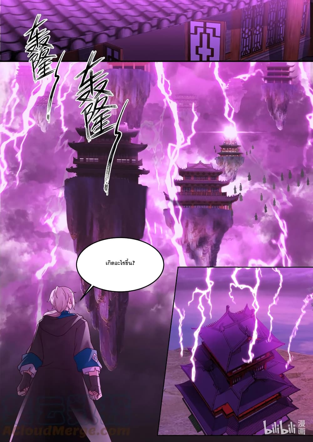 Martial God Asura page 10