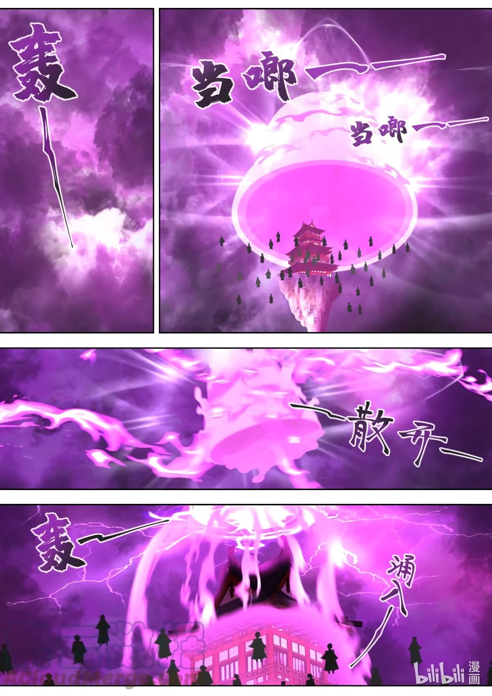 Martial God Asura page 2