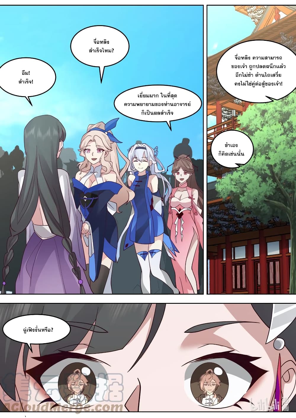 Martial God Asura page 4