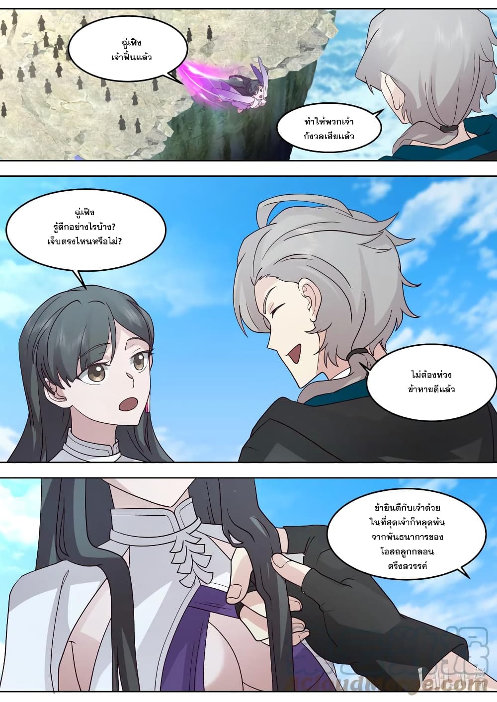 Martial God Asura page 5