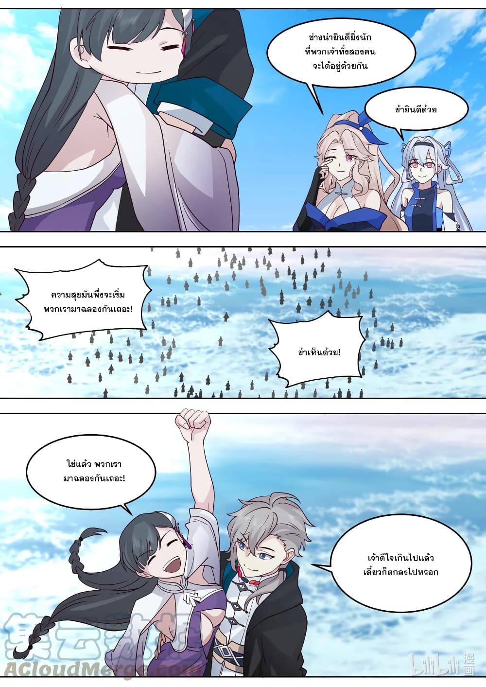 Martial God Asura page 7