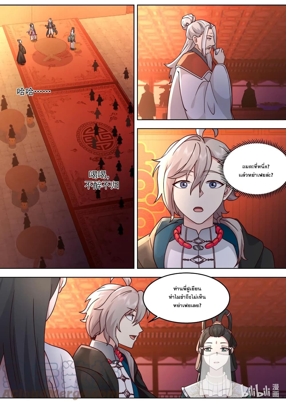 Martial God Asura page 8