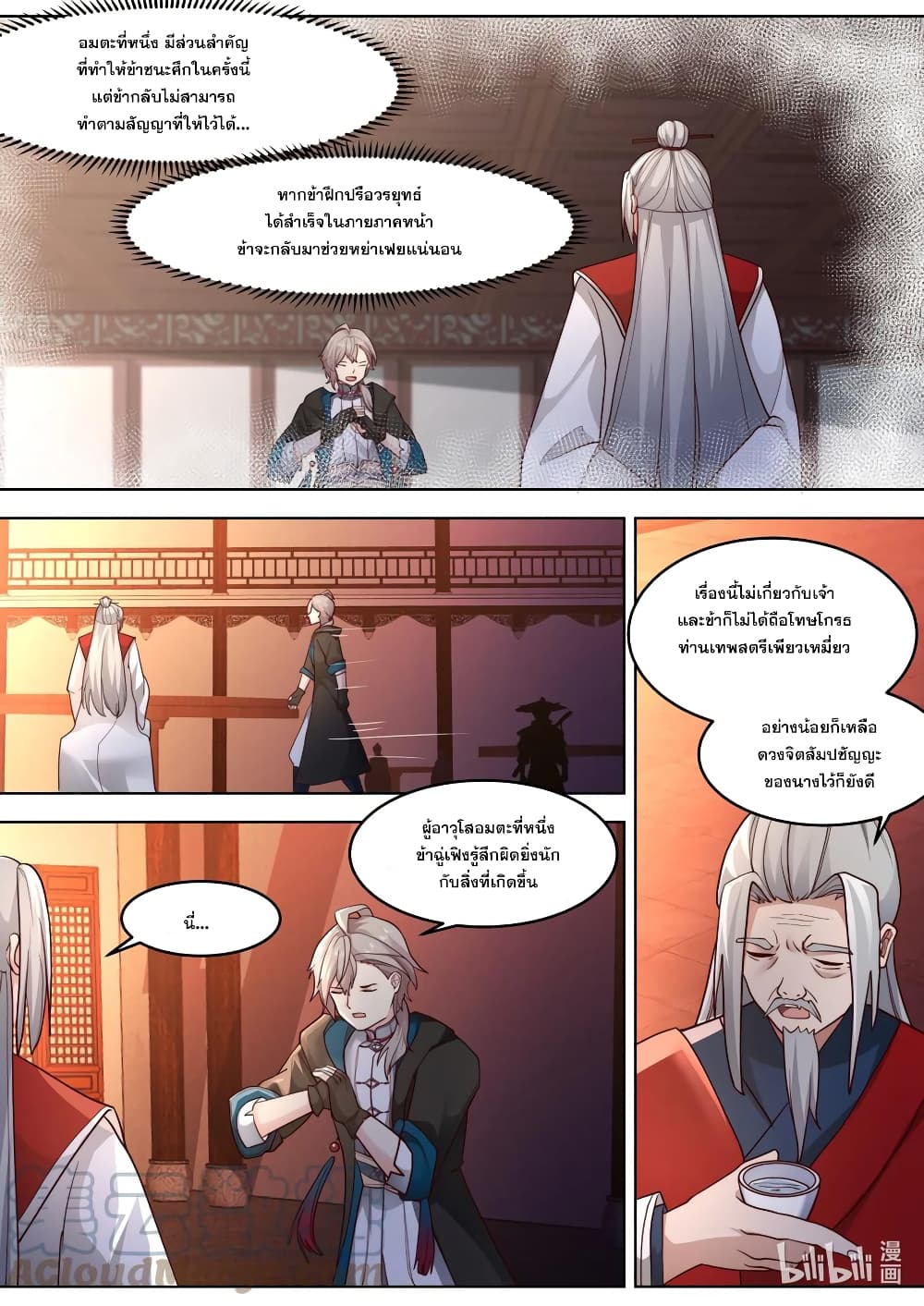 Martial God Asura page 10