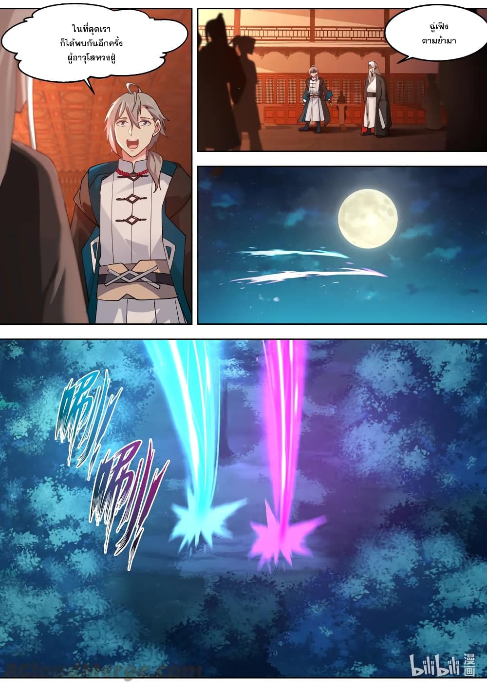 Martial God Asura page 2