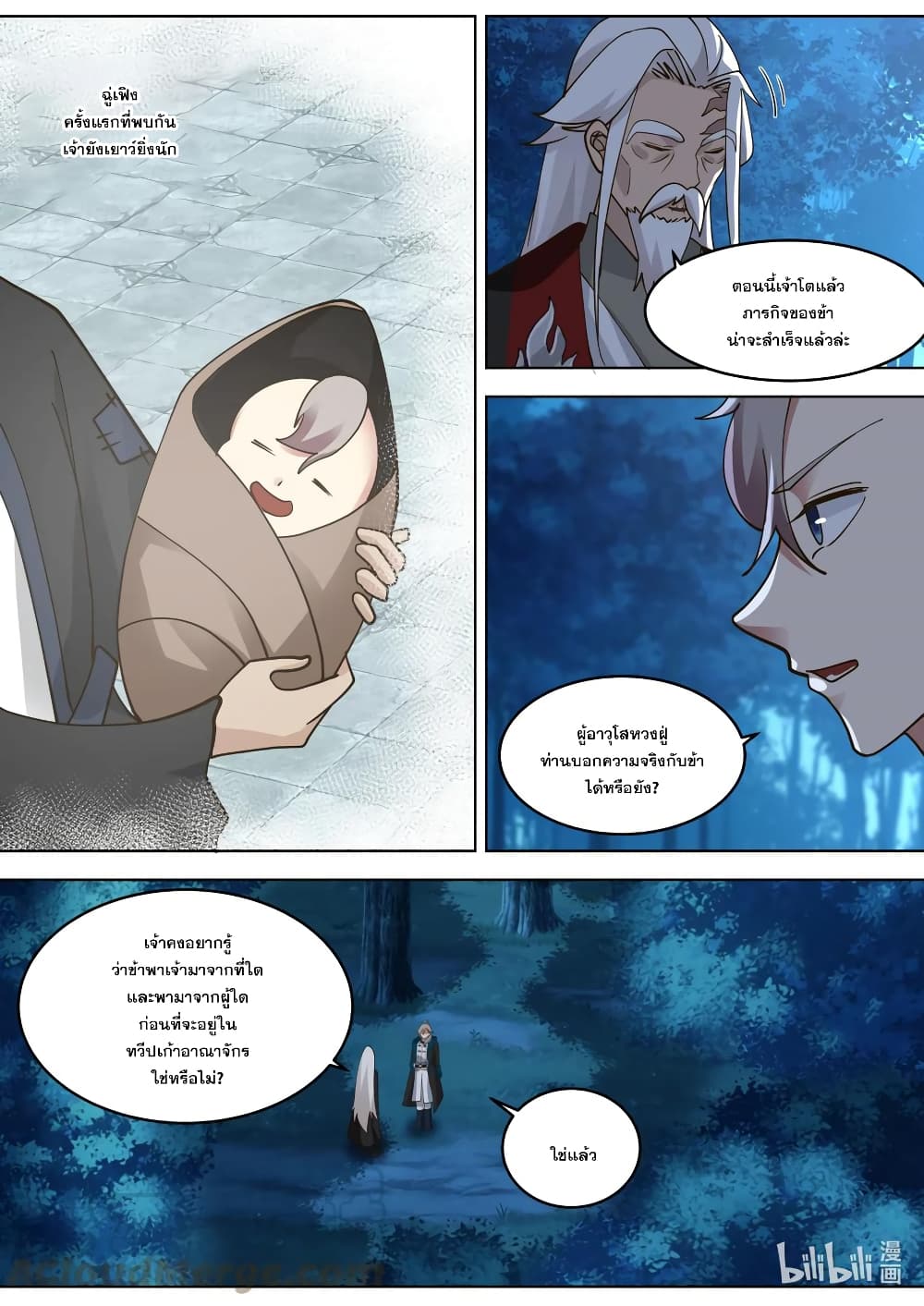 Martial God Asura page 3