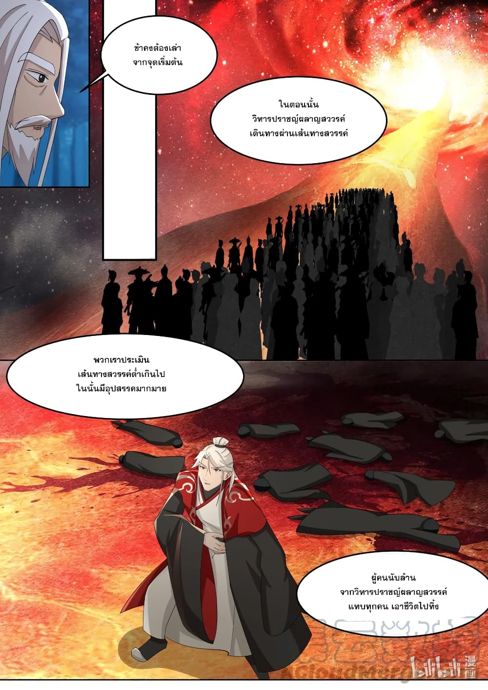 Martial God Asura page 4