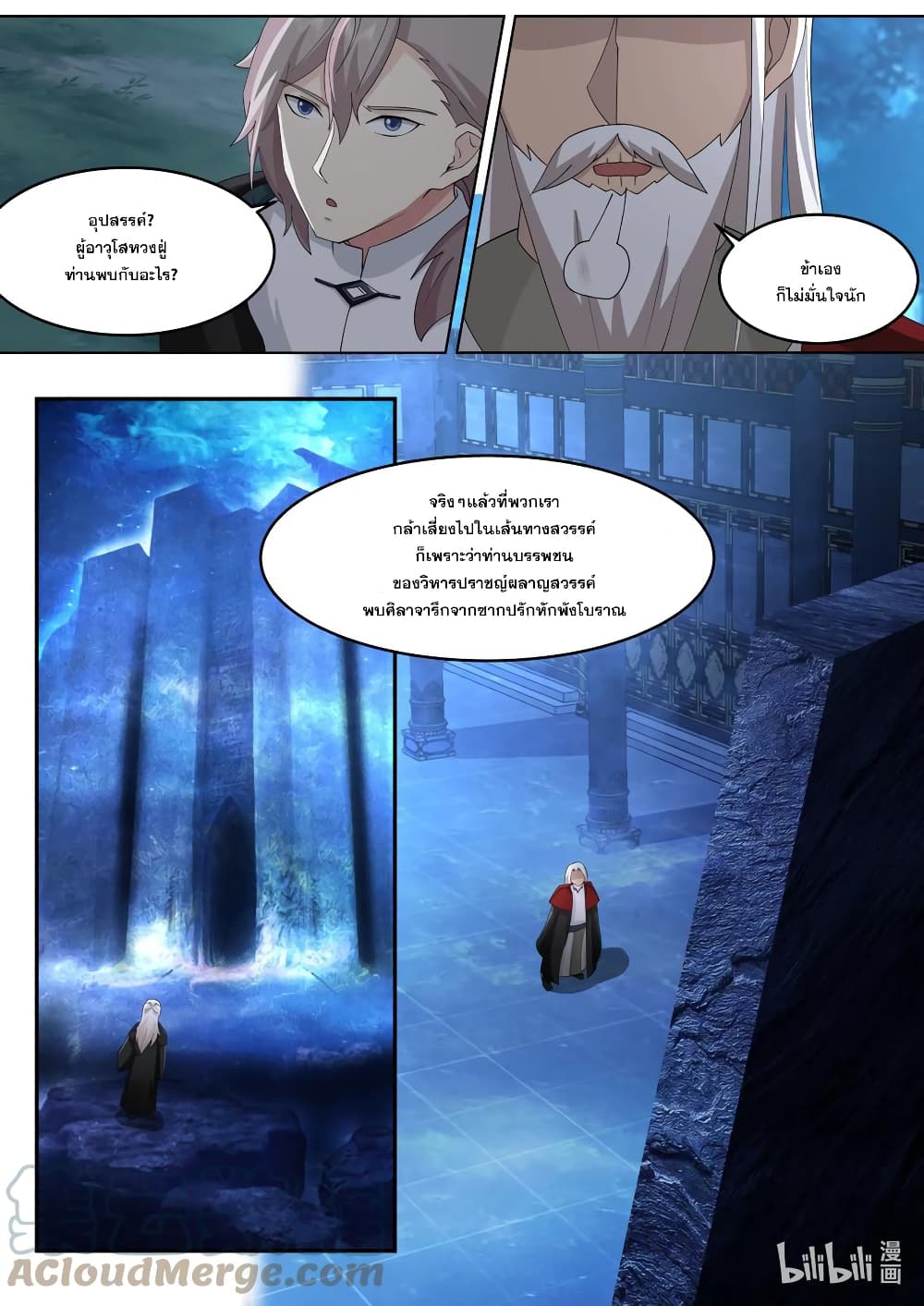 Martial God Asura page 5