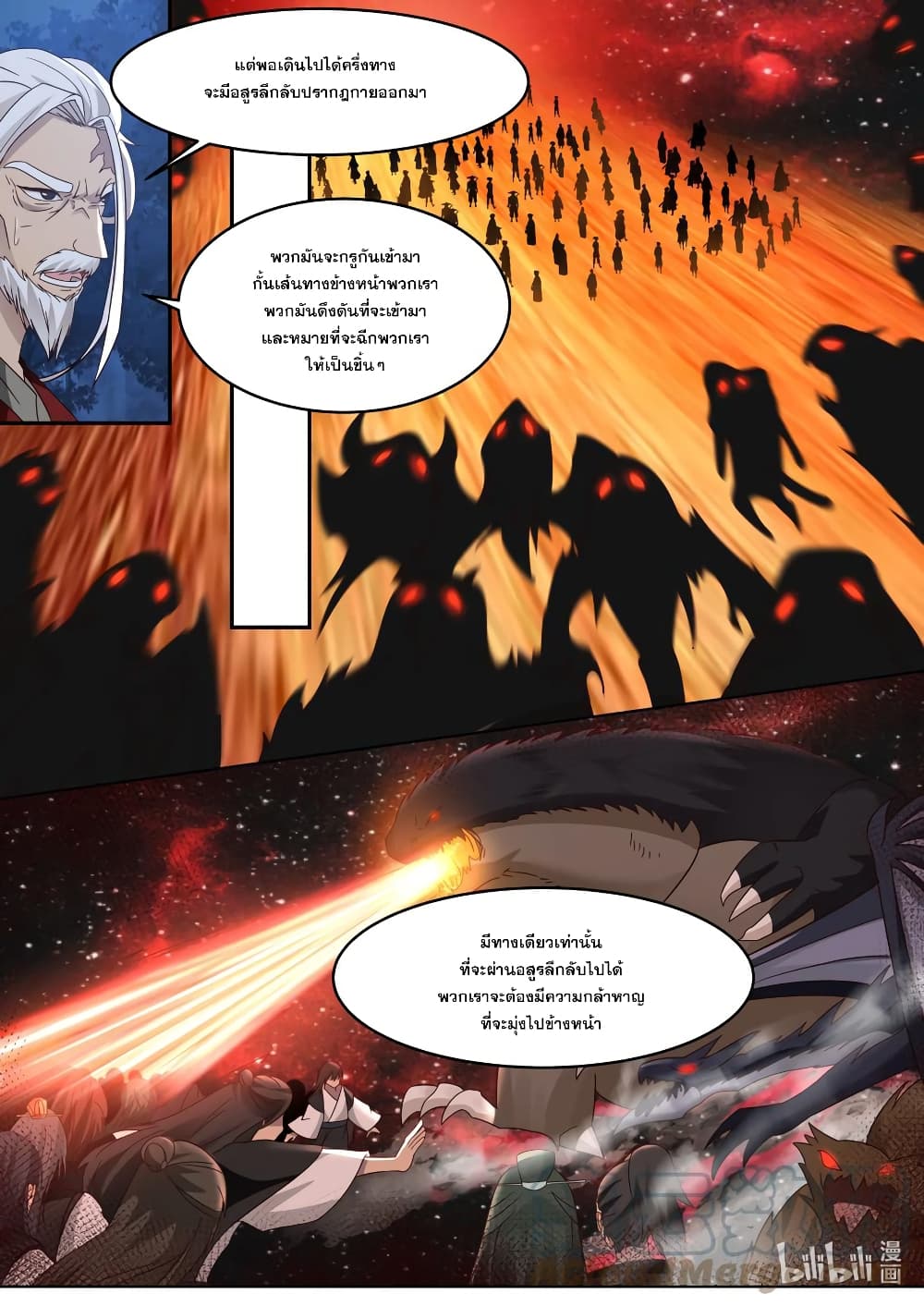 Martial God Asura page 8