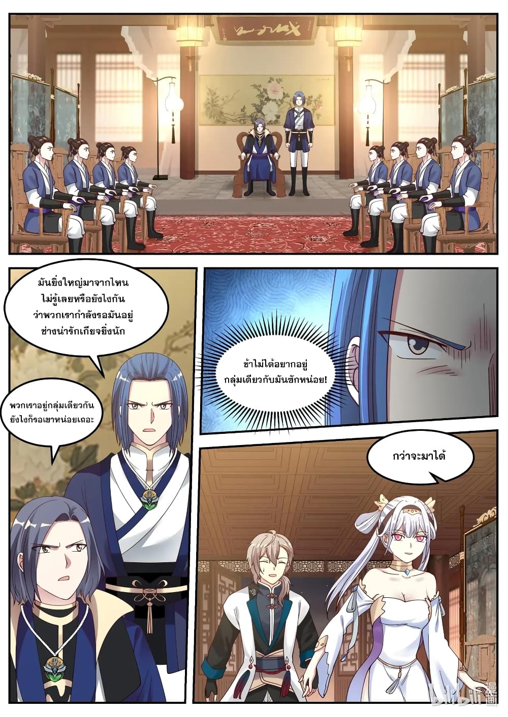 Martial God Asura page 4
