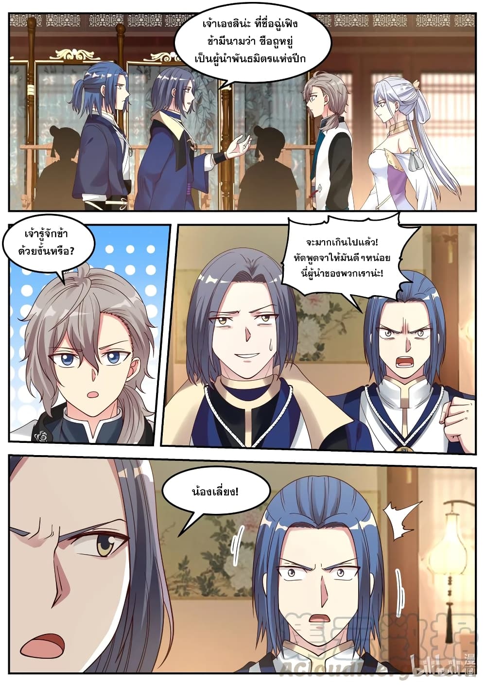 Martial God Asura page 5