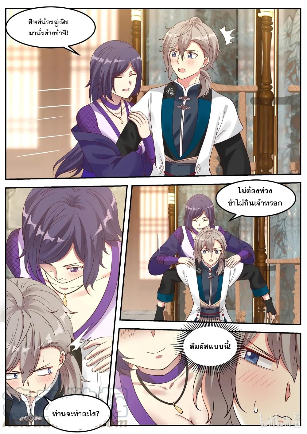 Martial God Asura page 7