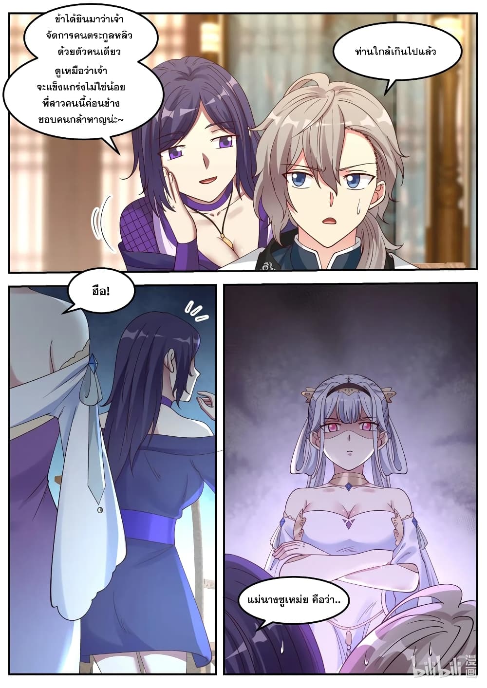 Martial God Asura page 8