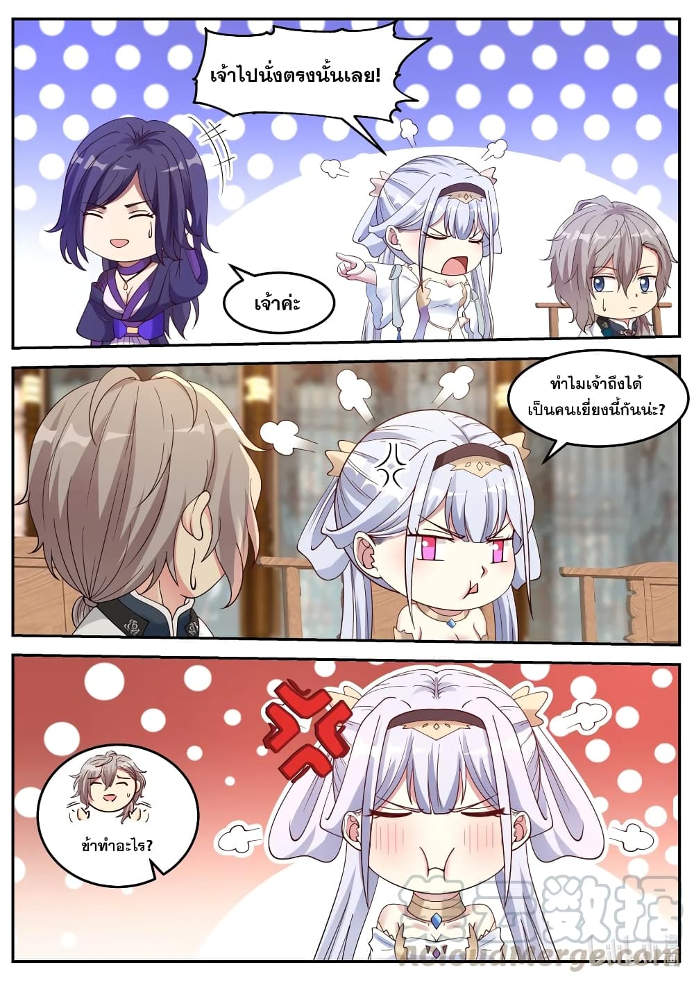 Martial God Asura page 9