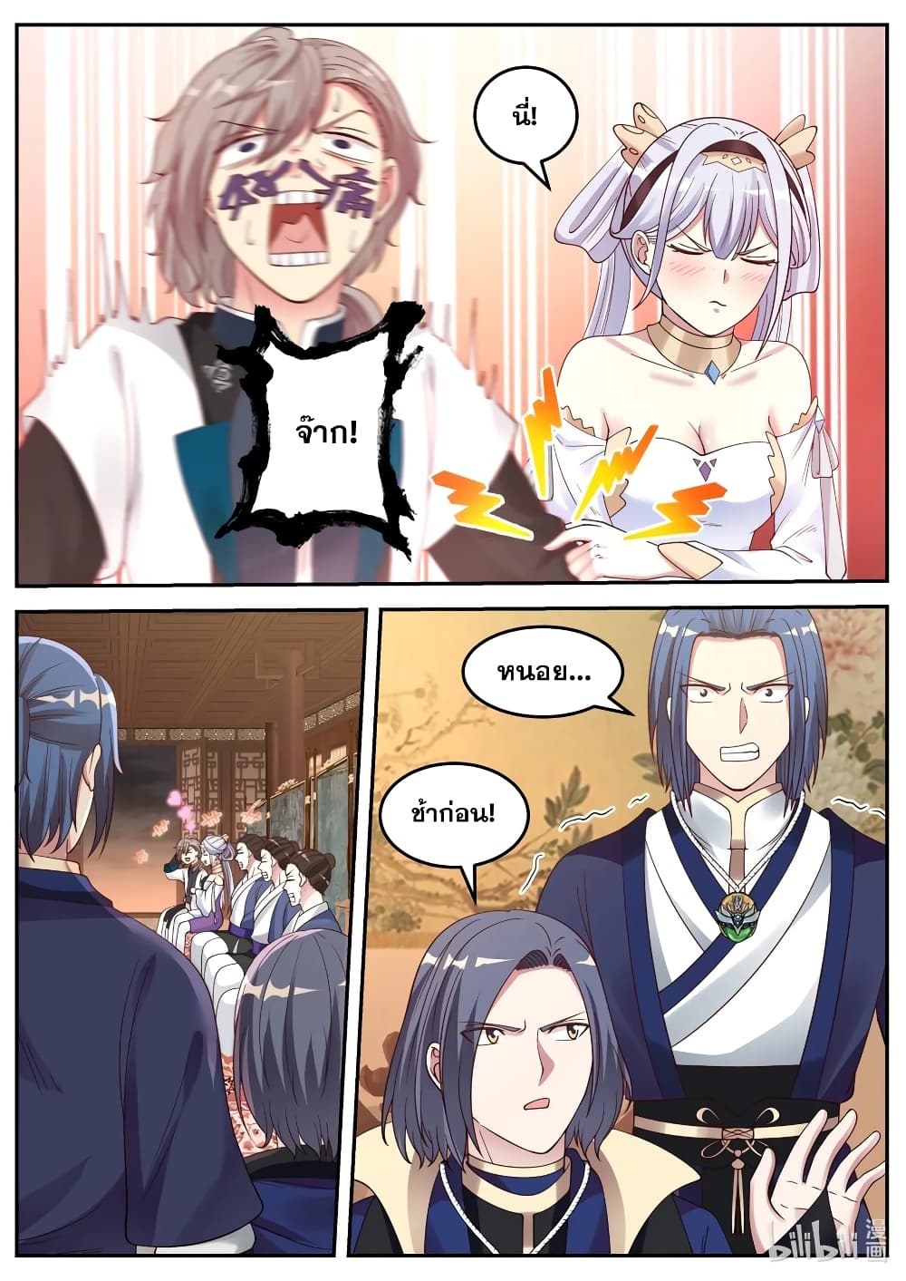 Martial God Asura page 10