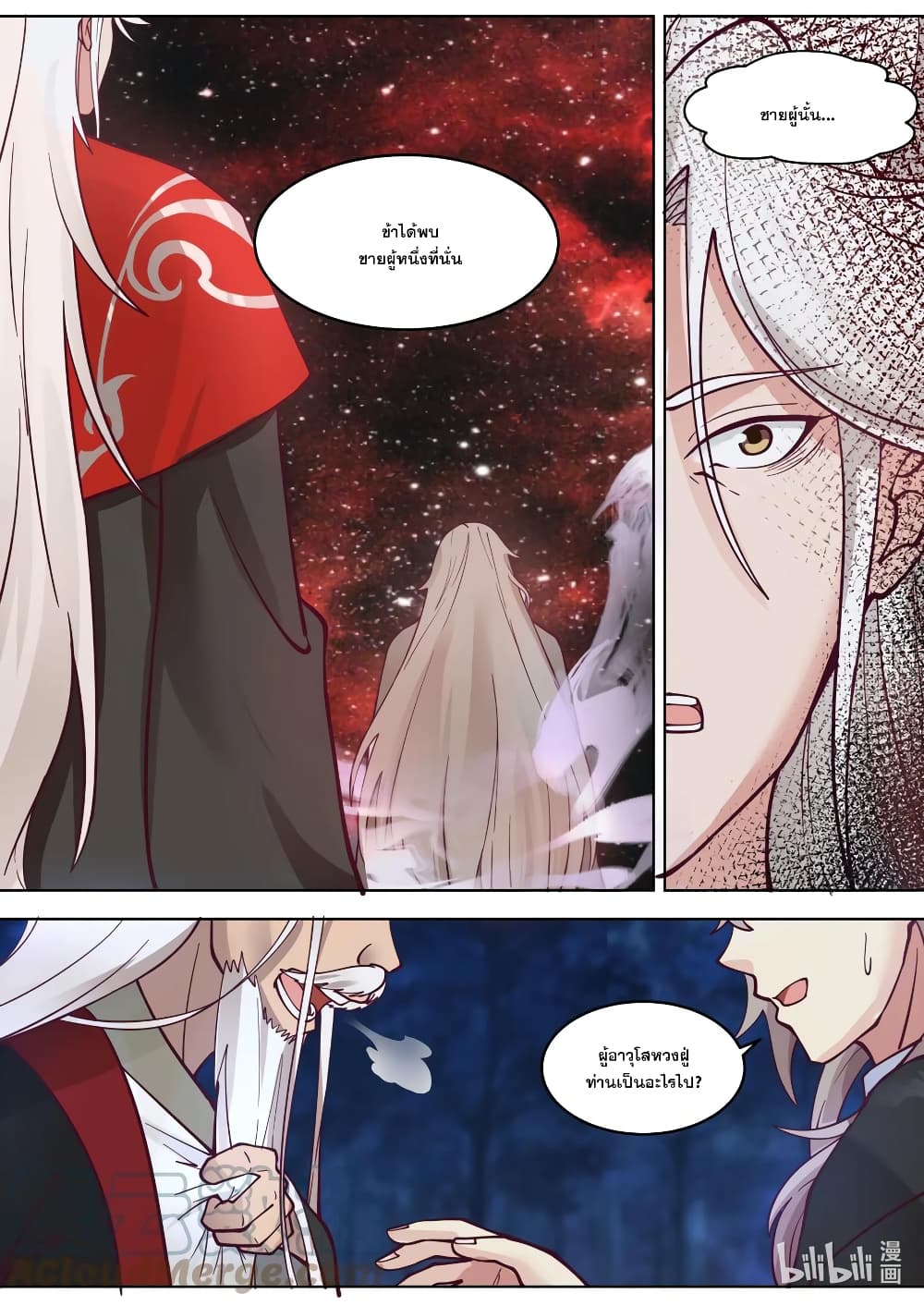 Martial God Asura page 3