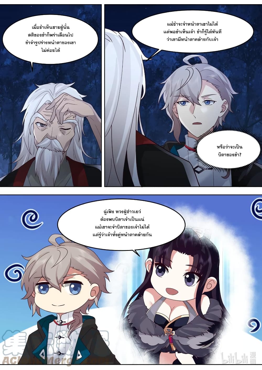 Martial God Asura page 4