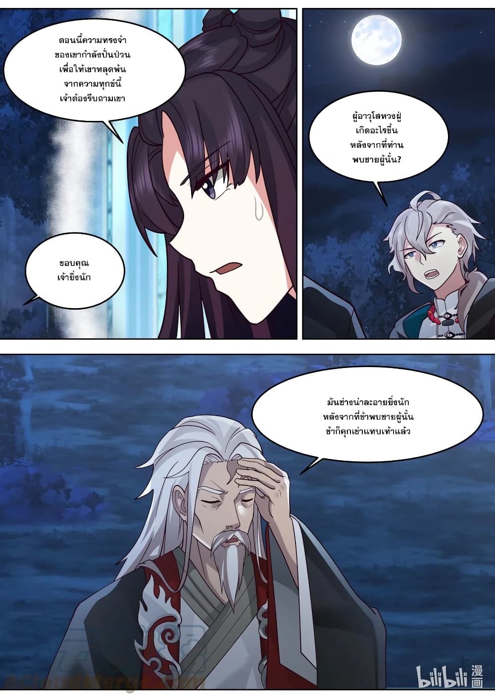 Martial God Asura page 5