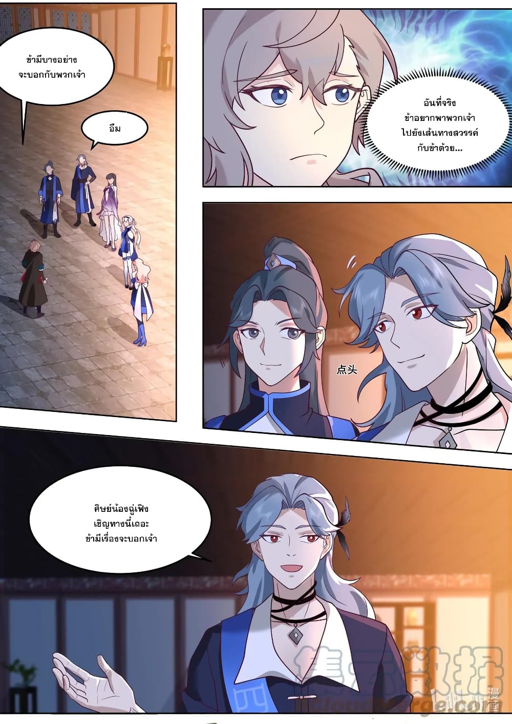 Martial God Asura page 10