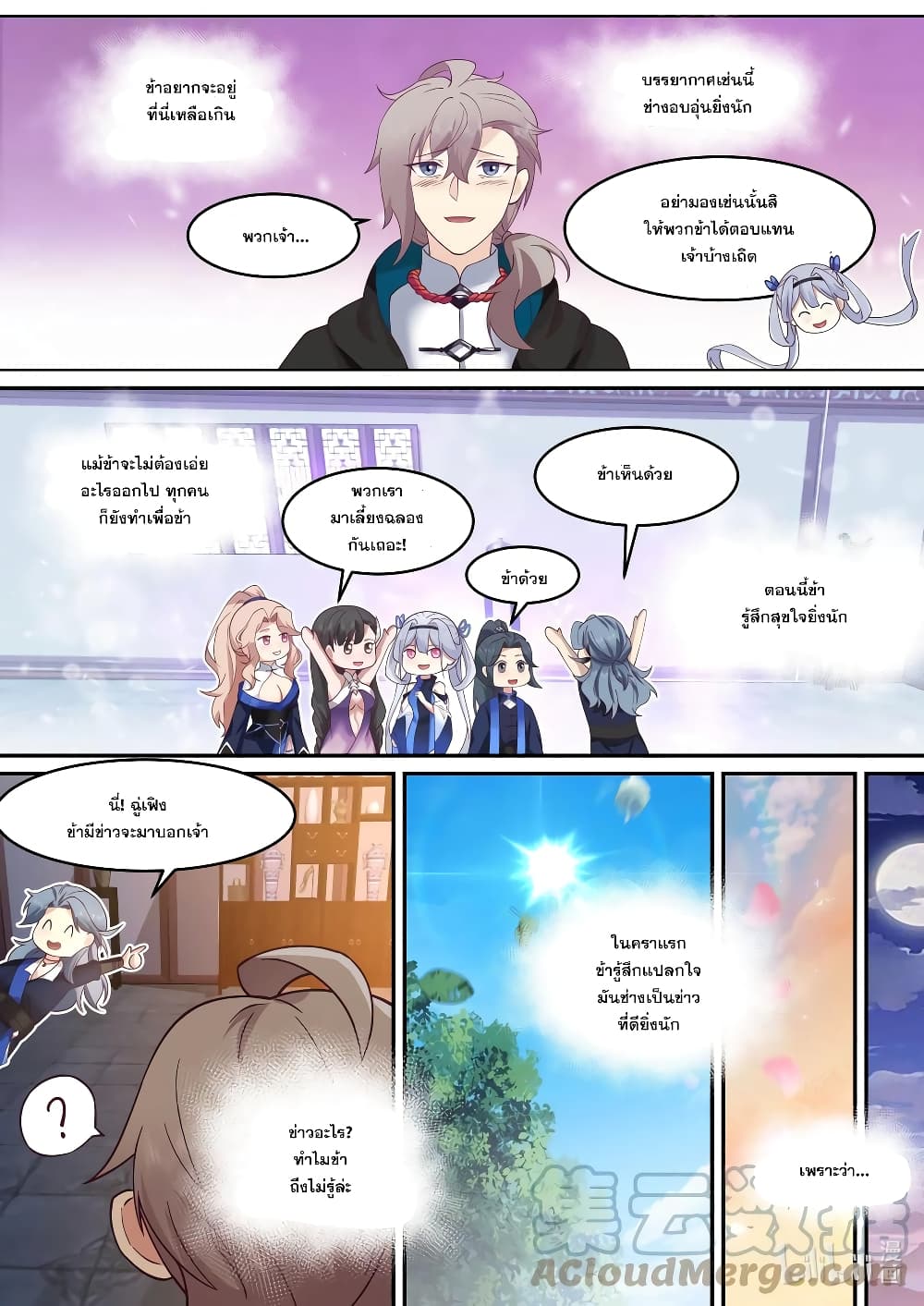 Martial God Asura page 3