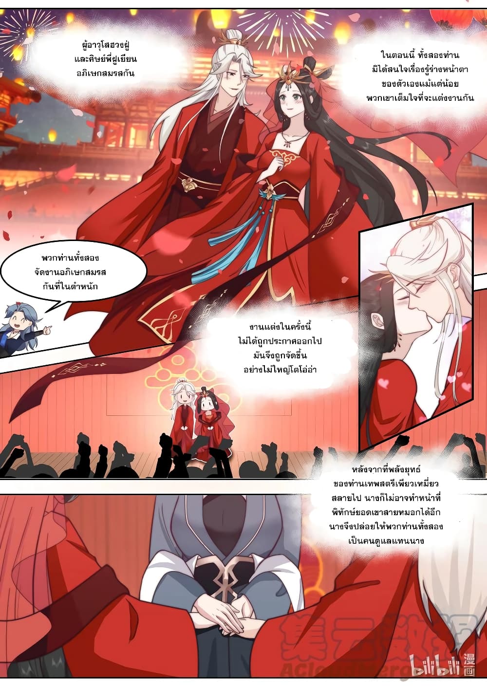 Martial God Asura page 4