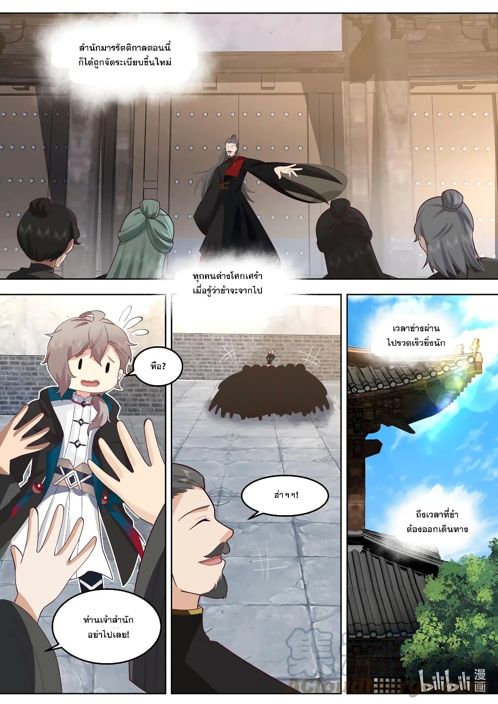 Martial God Asura page 5