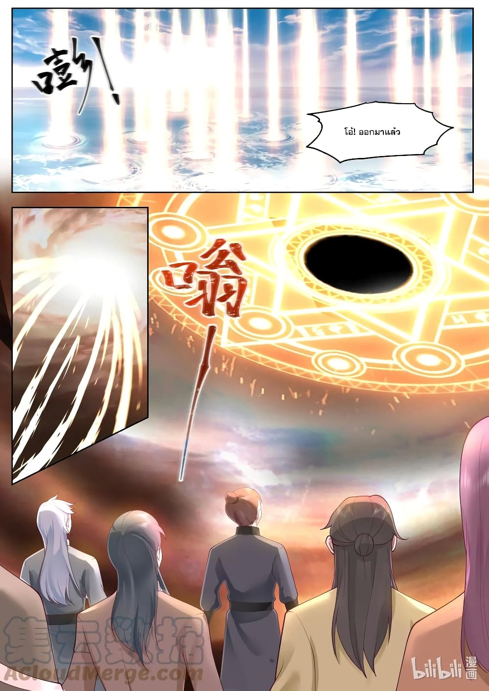 Martial God Asura page 8